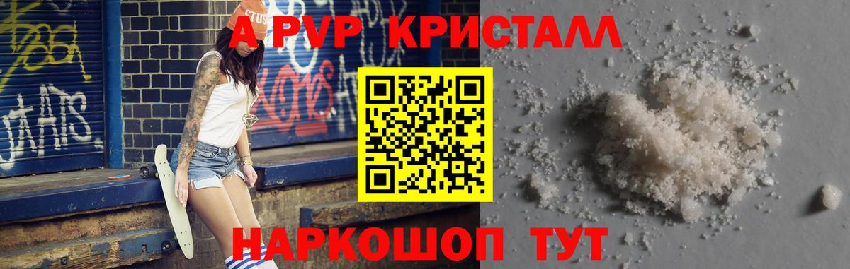 APVP Соль Белореченск