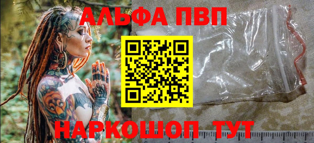 А ПВП СК  A PVP мука  Вход с VPN  Белореченск 