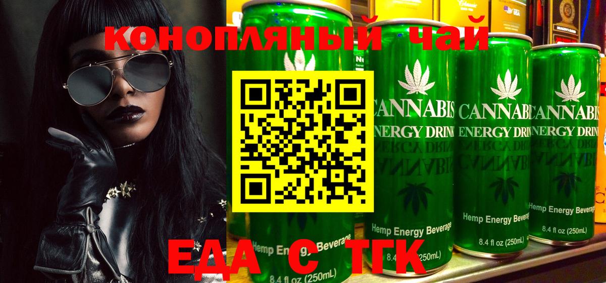 Cannafood конопля  Вход с VPN  Белореченск 