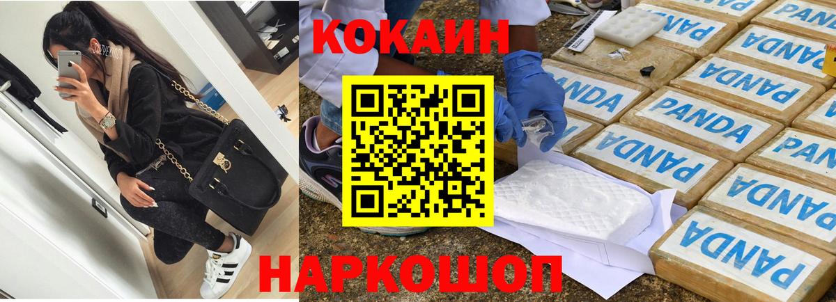 Cocaine  Белореченск  COCAIN 97%  Cocaine 99% 