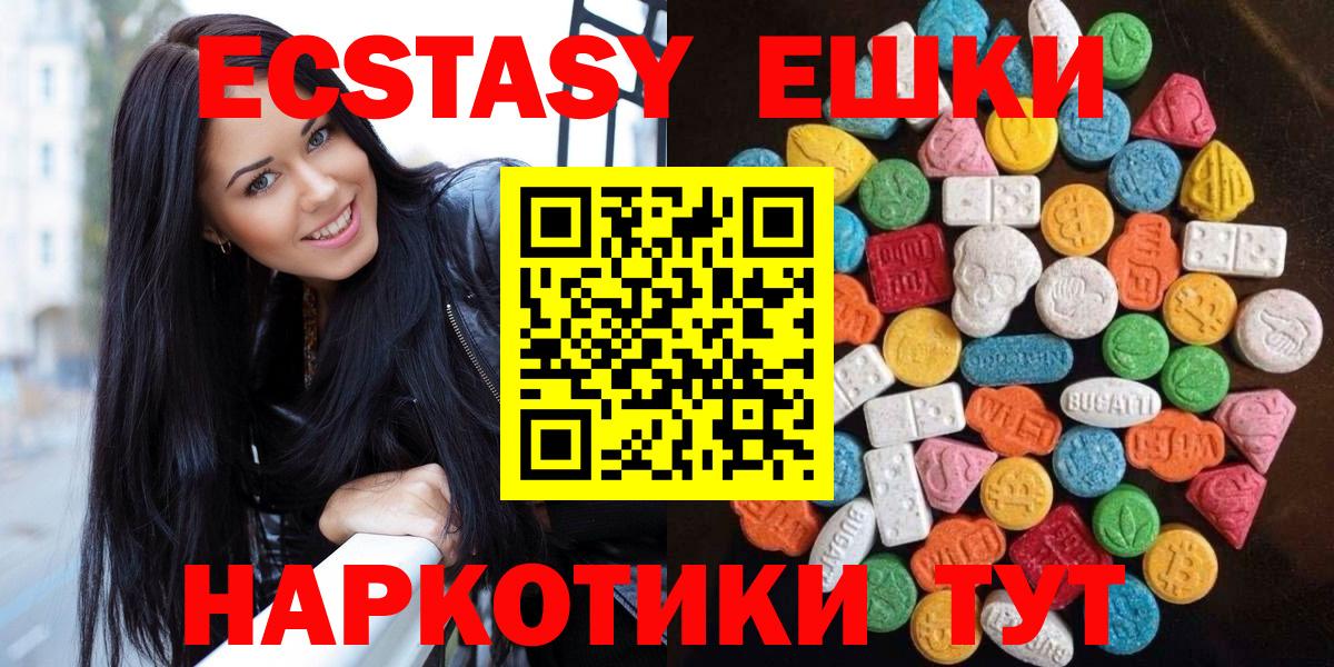 Экстази Punisher  Ecstasy  mega маркетплейс  Белореченск 