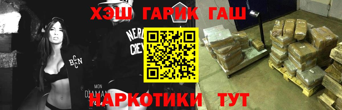 ГАШ hashish  ГАШ VHQ  Гашиш  Вход с VPN  Белореченск 