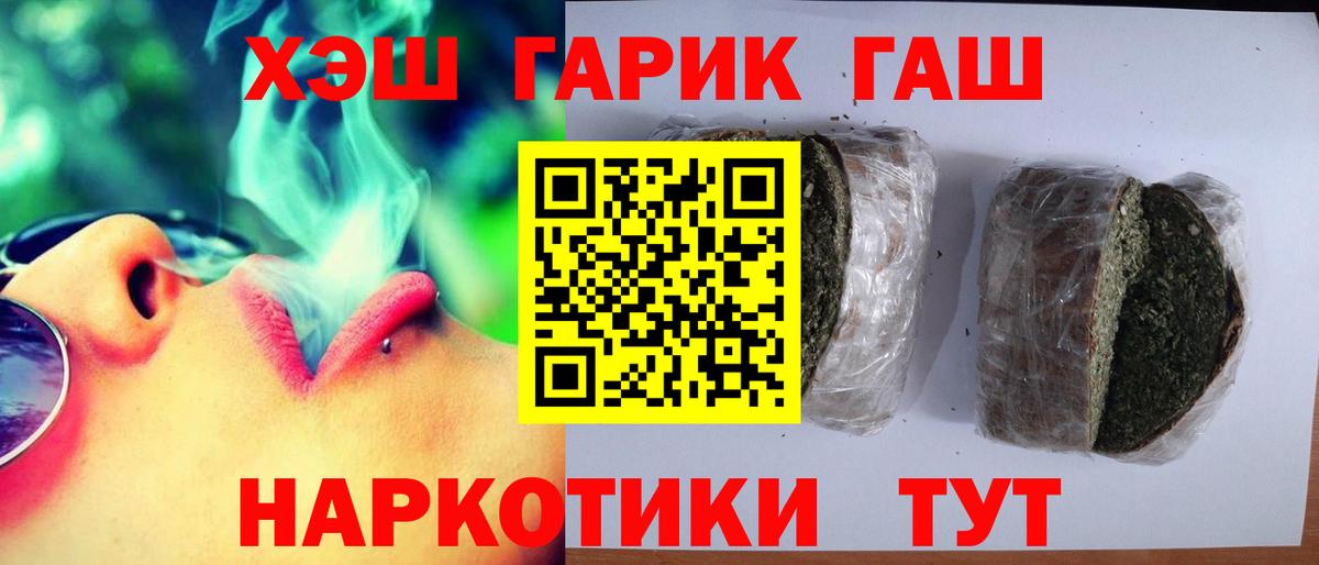 ГАШ индика сатива Белореченск