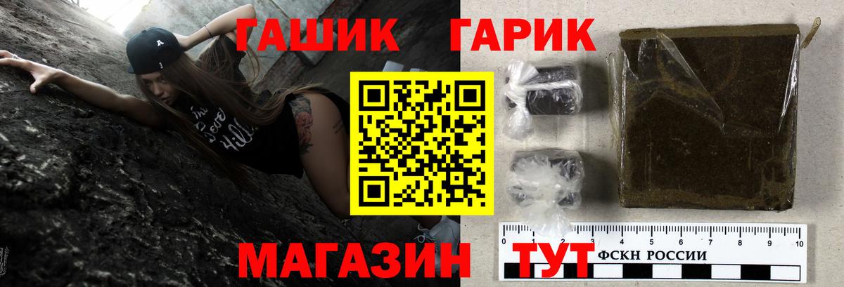 Гашиш гашик Белореченск
