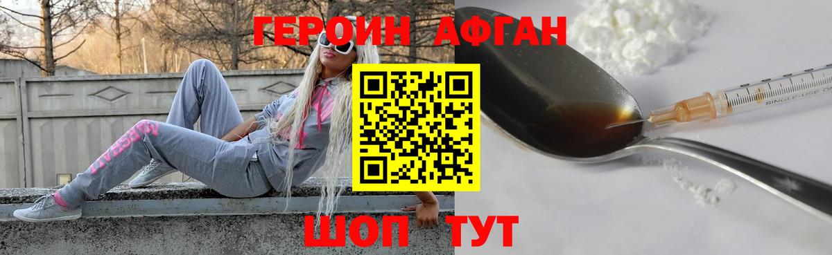 Героин гречка  Белореченск 