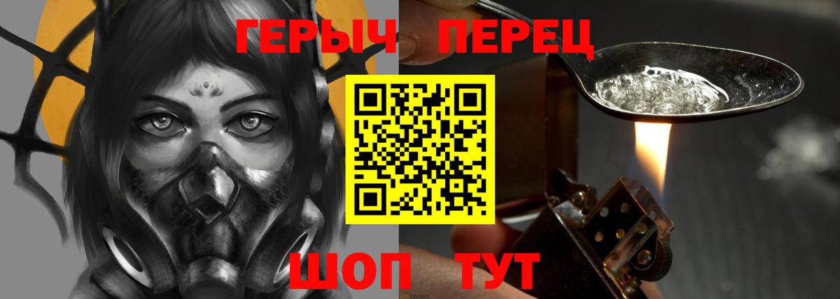 ГЕРОИН VHQ Белореченск