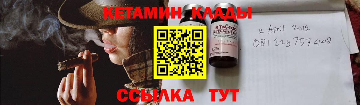 Белореченск  КЕТАМИН VHQ  Вход с VPN 