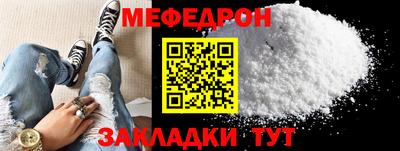 мефедрон VHQ Аргун