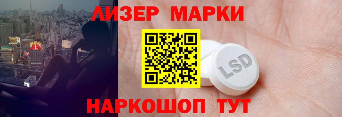 Лсд 25 экстази кислота  KRAKEN зеркало  Лсд 25 экстази кислота  Белореченск 