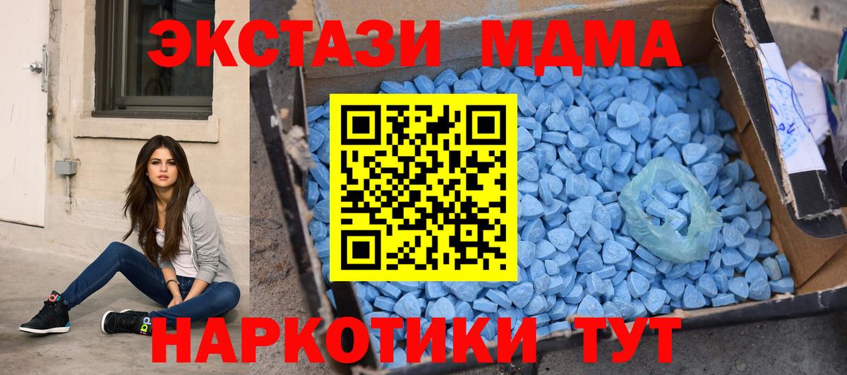 МДМА кристаллы  Вход с VPN  Белореченск 