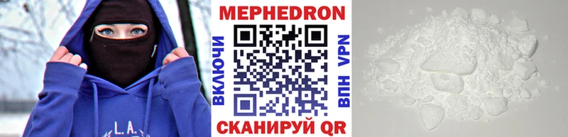 МЕФ мука  купить  цена  ссылка на мегу сайт  Белореченск 