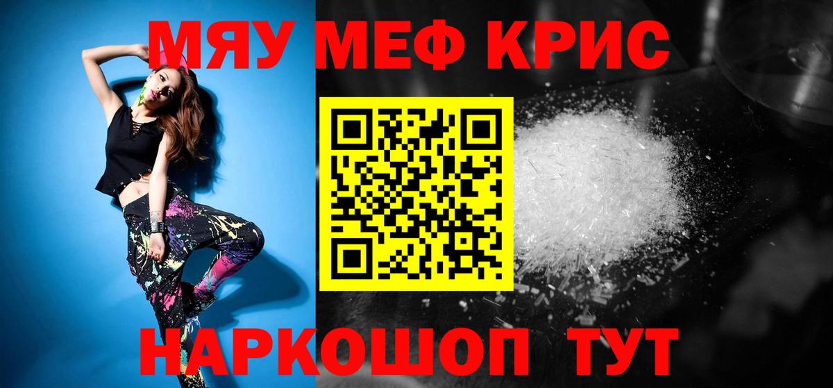 Меф мука Белореченск