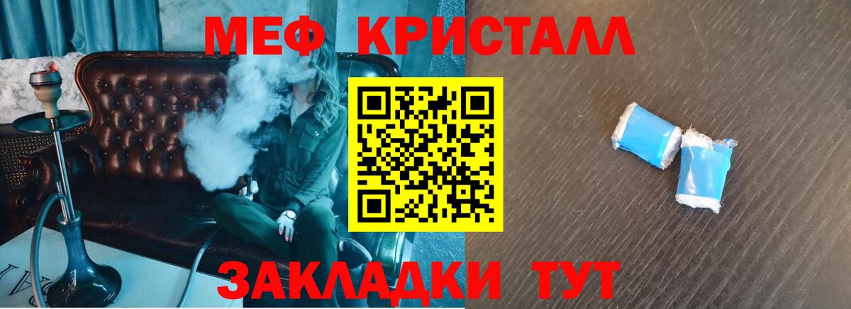 Меф кристаллы Белореченск
