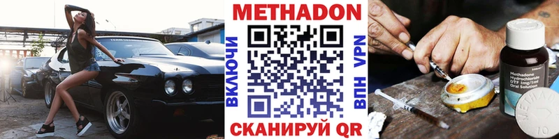 МЕТАДОН VHQ  Белореченск 