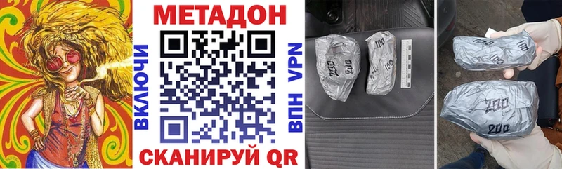 Метадон methadone Белореченск