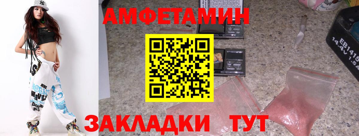 МЕТАМФЕТАМИН кристалл  Вход с VPN  Белореченск 