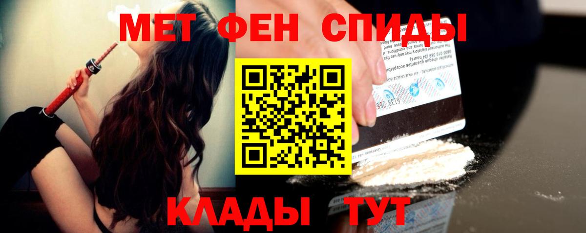 МЕТАМФЕТАМИН Декстрометамфетамин 99.9%  Белореченск 