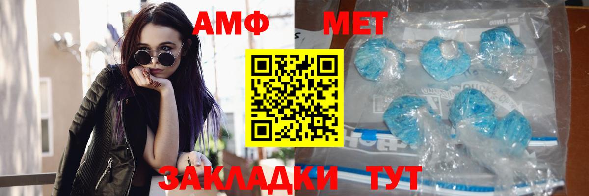 Первитин витя Белореченск