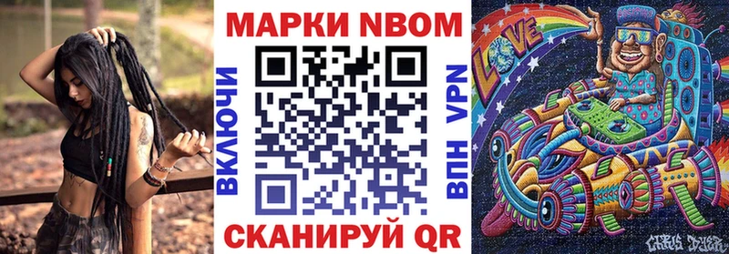 мега зеркало  Белореченск  Марки N-bome 1,8мг  где купить  