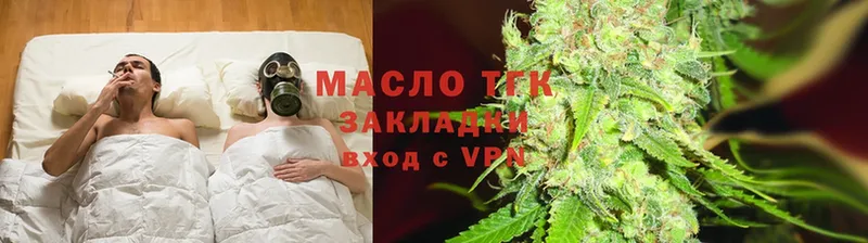 ТГК гашишное масло  гидра зеркало  Белореченск 