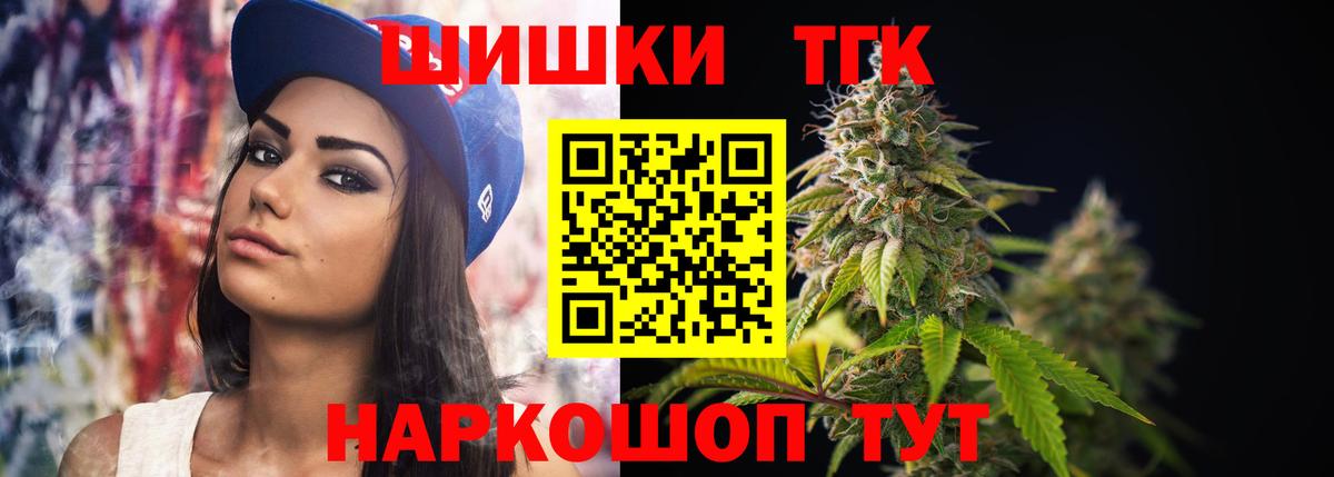 Шишки марихуана тримм Белореченск